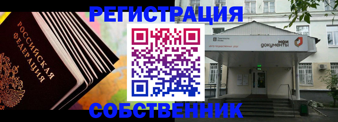 прописка для работы в Туле