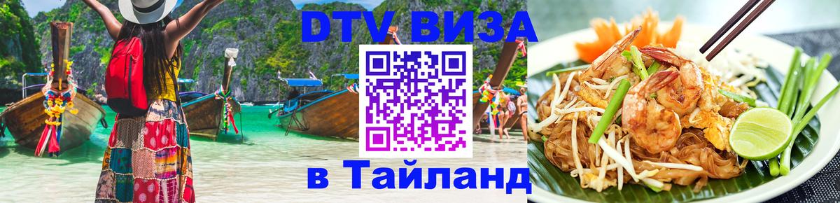 Оформление DTV визы под ключ: стоимость и тарифы, только загранпаспорт - 